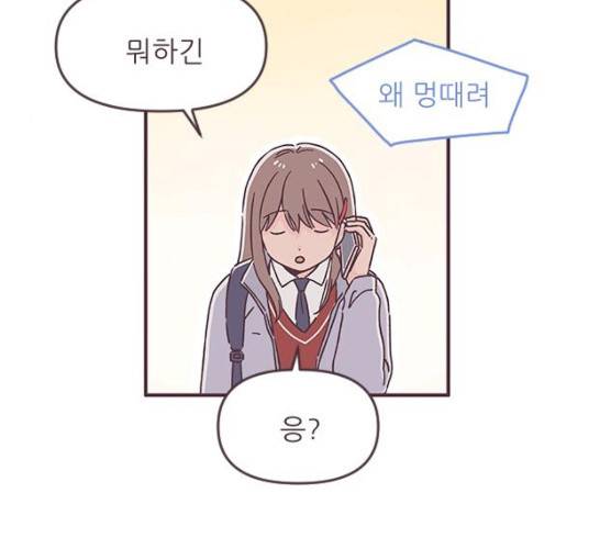 각자의 디데이 52화 28