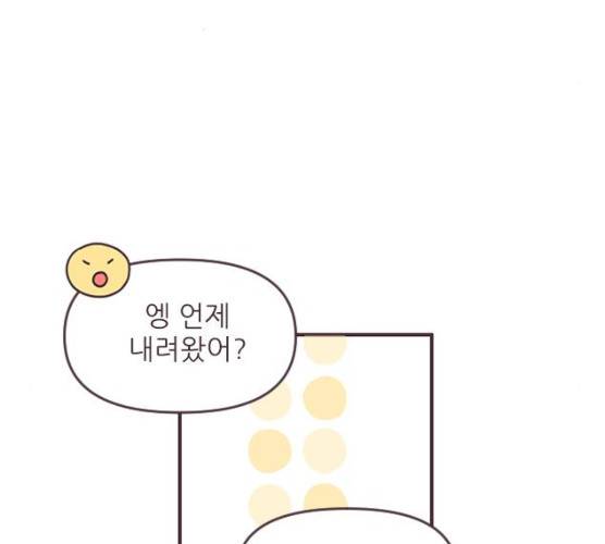 각자의 디데이 52화 32