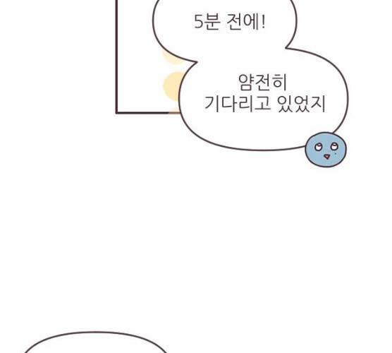 각자의 디데이 52화 33