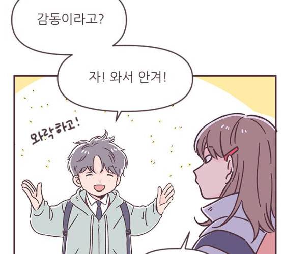 각자의 디데이 52화 34