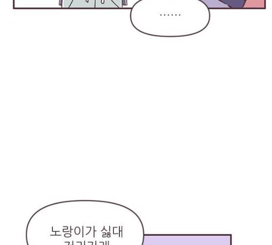 각자의 디데이 52화 35
