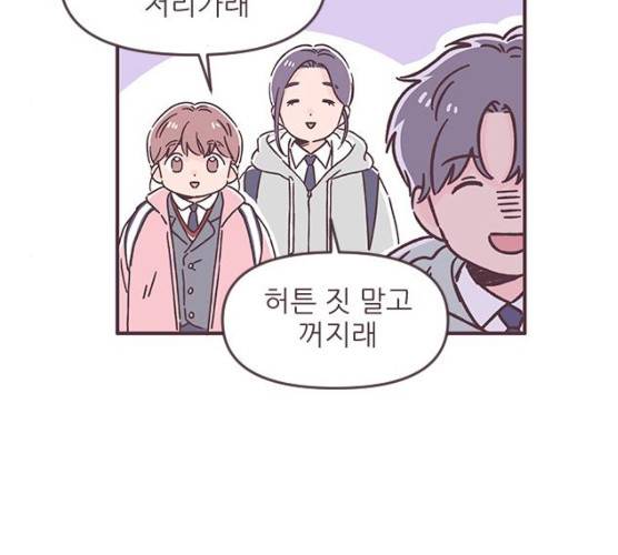 각자의 디데이 52화 36