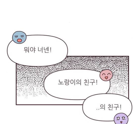 각자의 디데이 52화 37