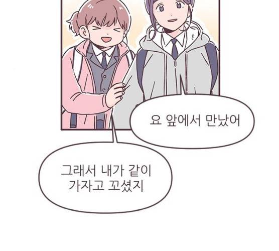 각자의 디데이 52화 39