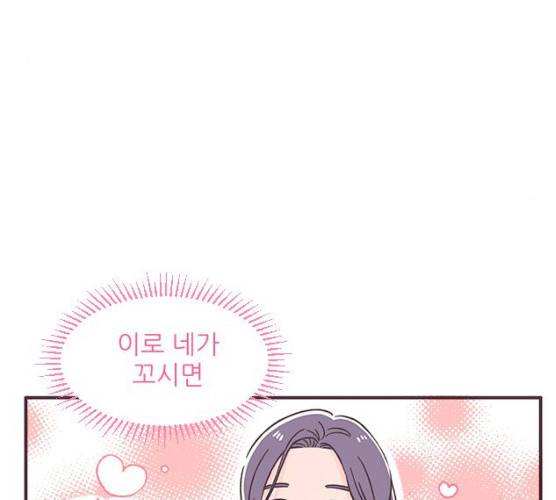 각자의 디데이 52화 40
