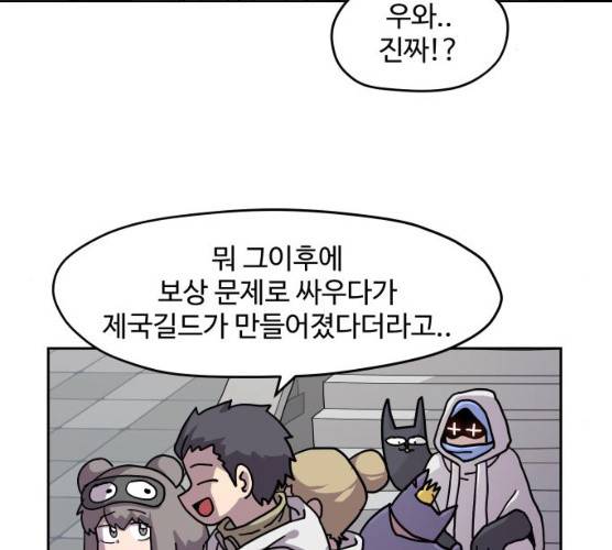 판타지 여동생! 106화 2