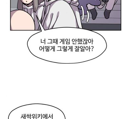 판타지 여동생! 106화 3