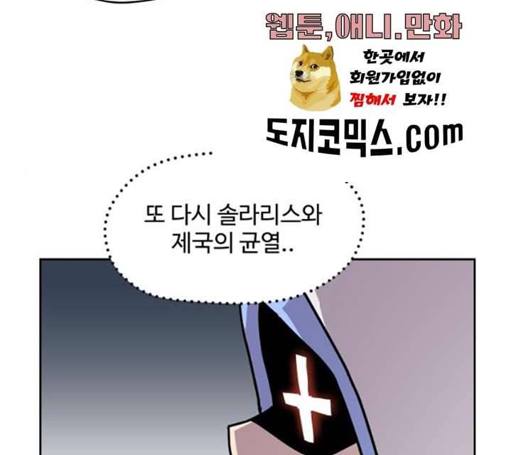 판타지 여동생! 106화 5
