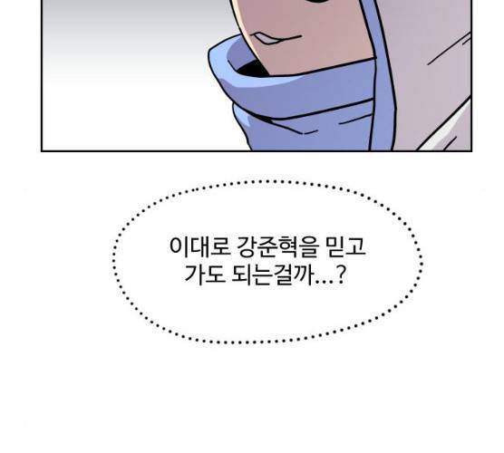 판타지 여동생! 106화 6