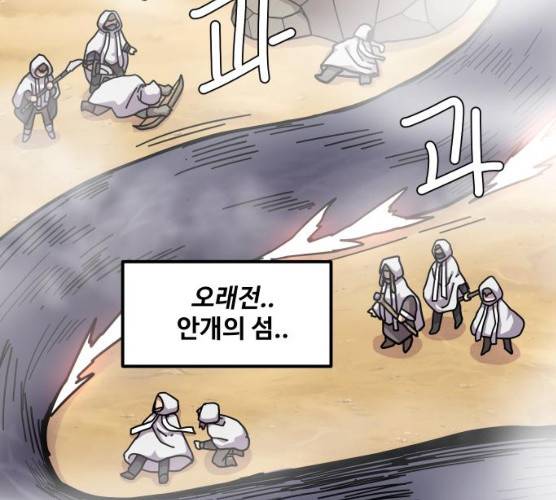 판타지 여동생! 106화 11