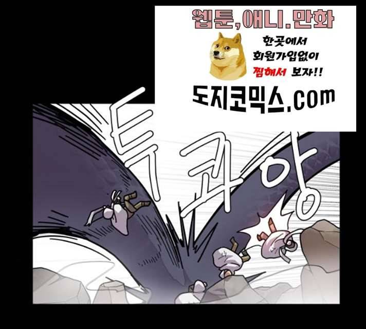 판타지 여동생! 106화 13
