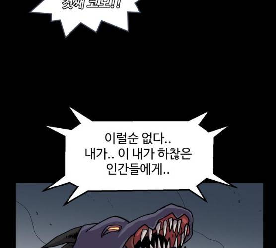 판타지 여동생! 106화 20
