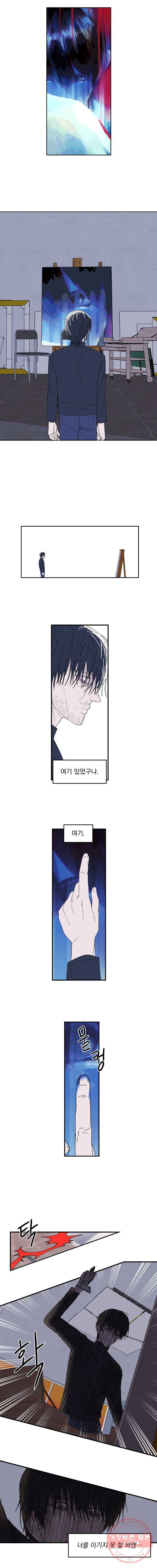 사랑하는 가족에게 28화 2