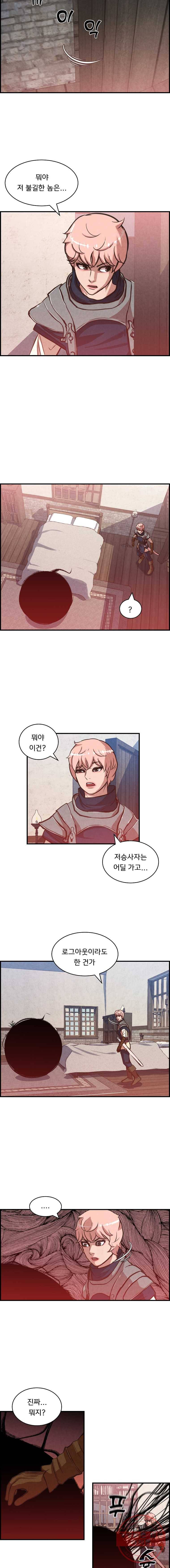 저승사자 온라인 46화 2