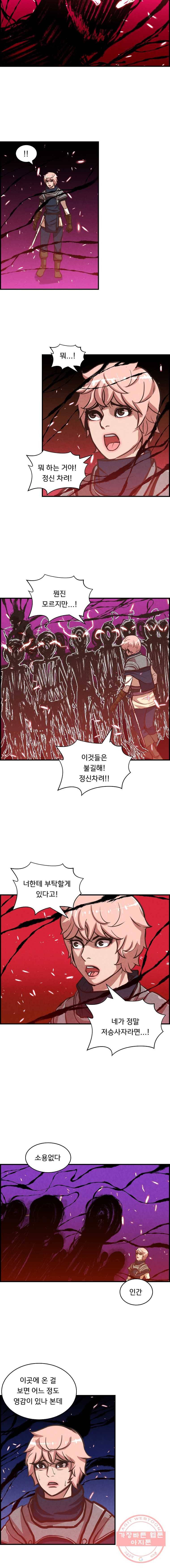 저승사자 온라인 46화 8