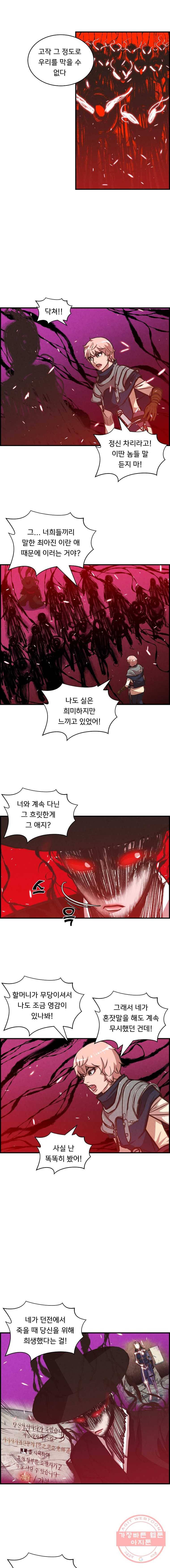 저승사자 온라인 46화 9