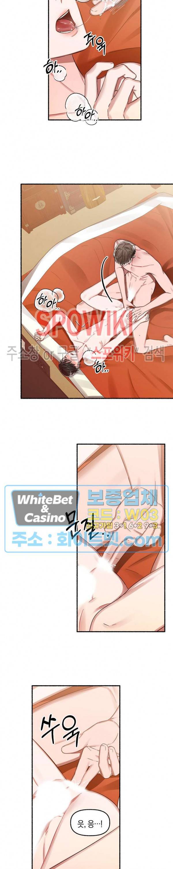 화대 (花代) 11화 2