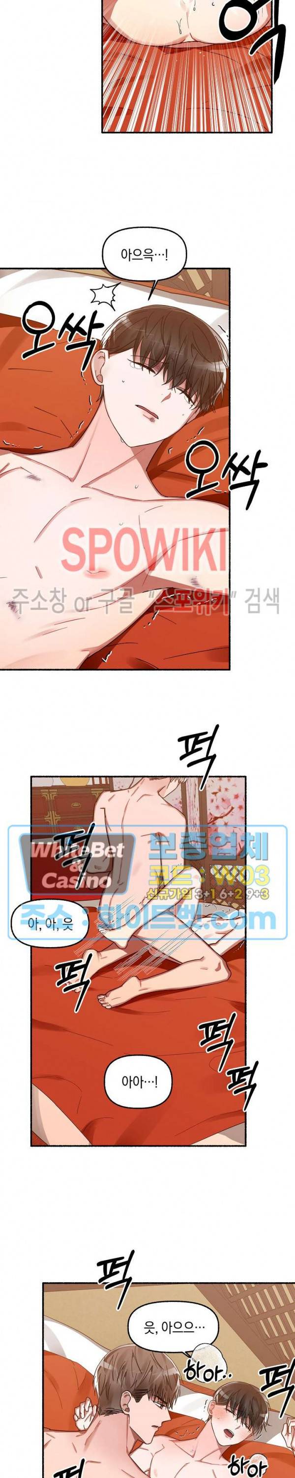 화대 (花代) 11화 10