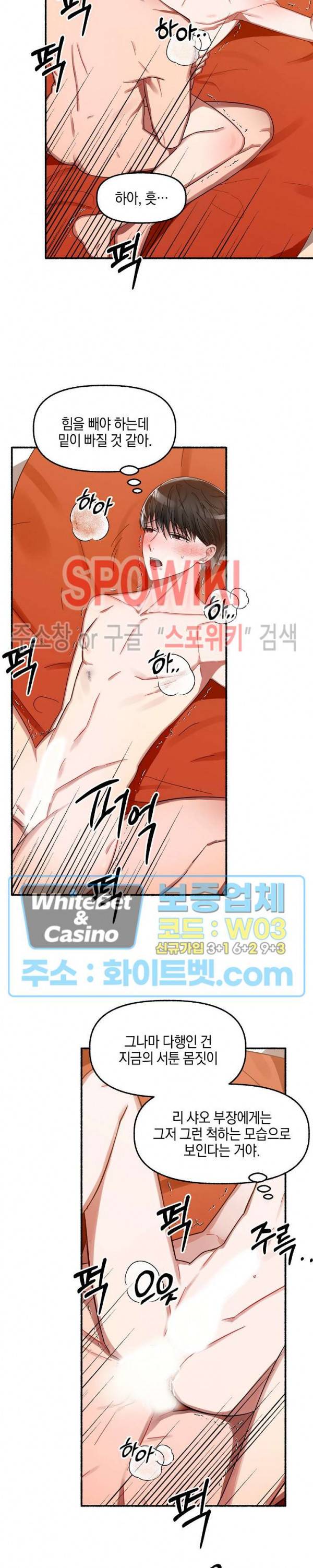화대 (花代) 11화 11