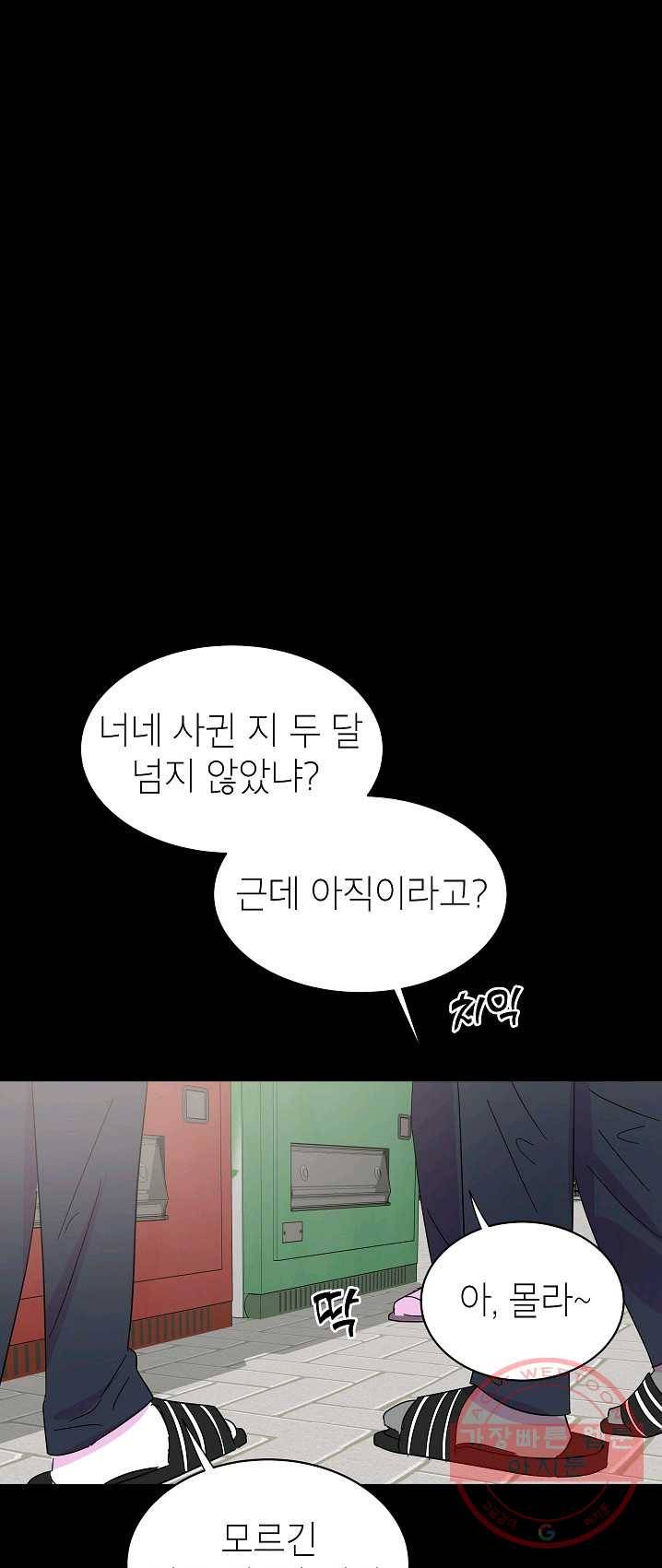 관계지침 33화 1