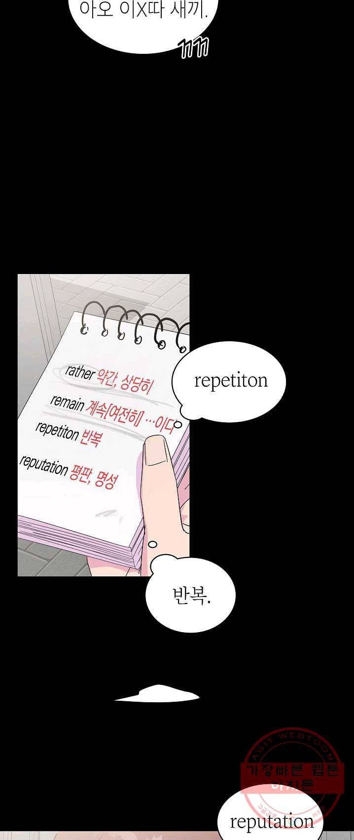 관계지침 33화 2