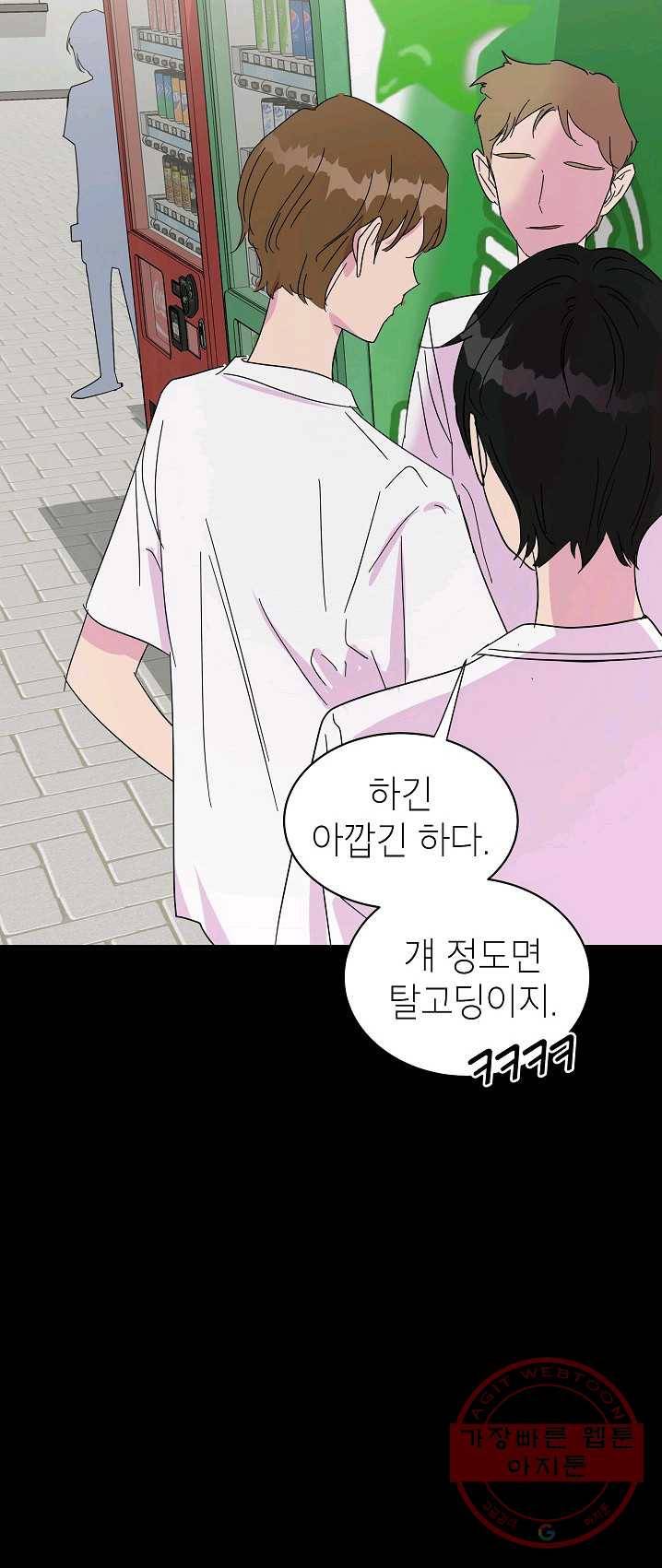 관계지침 33화 5
