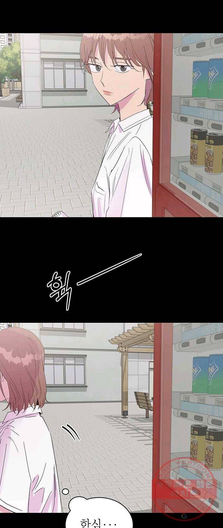 관계지침 33화 6