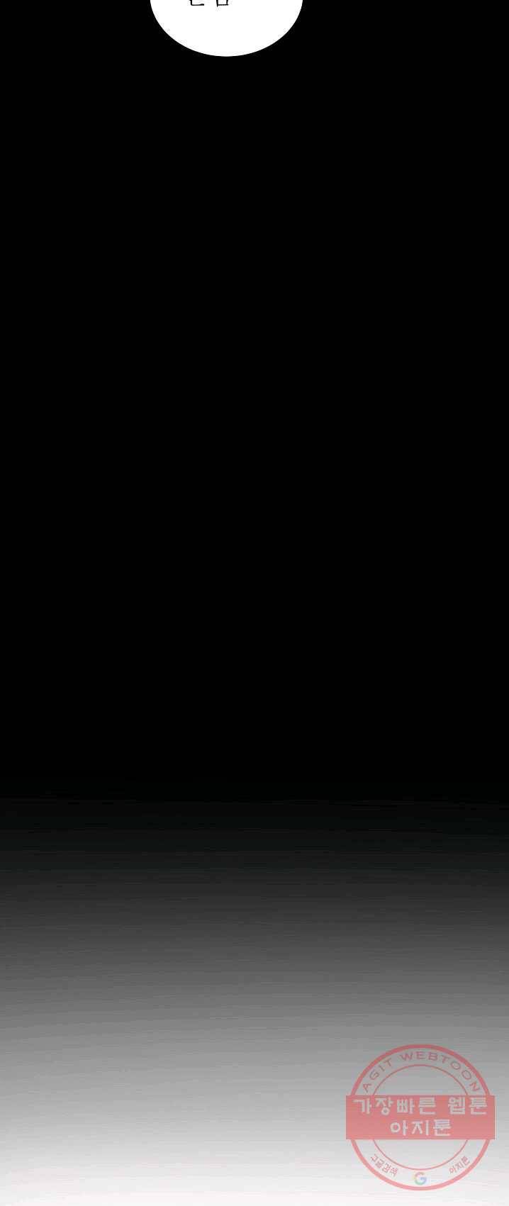 관계지침 33화 7