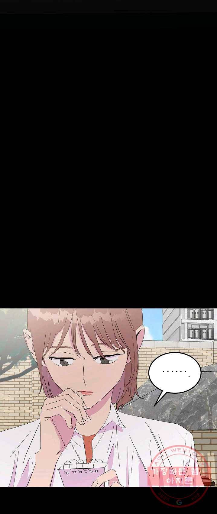 관계지침 33화 9