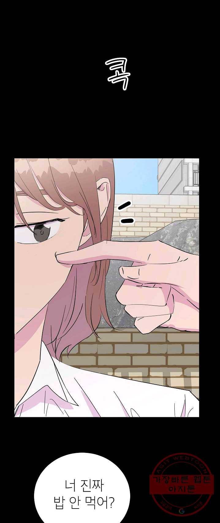 관계지침 33화 10