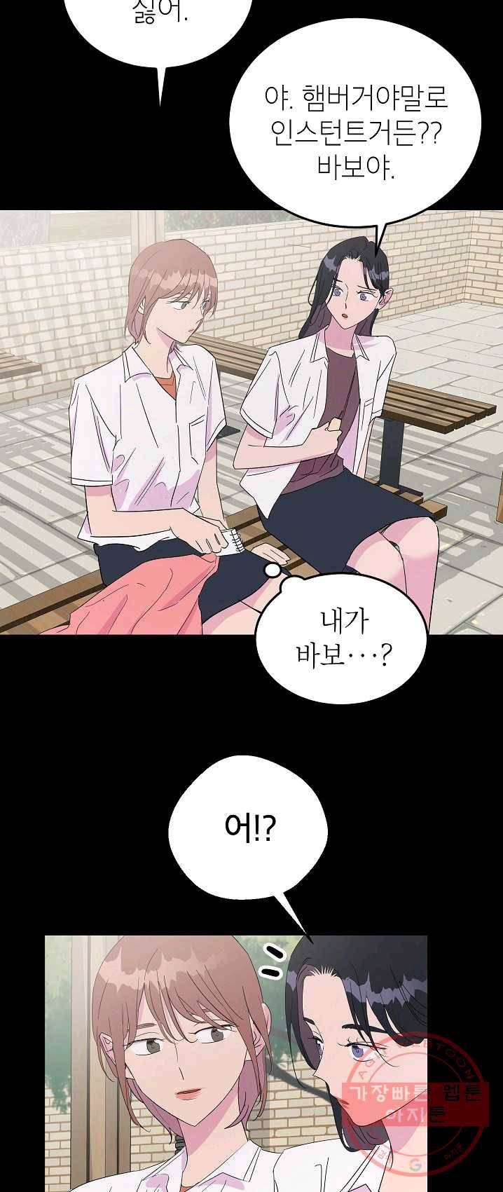 관계지침 33화 12