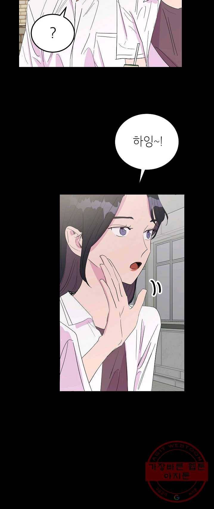관계지침 33화 13