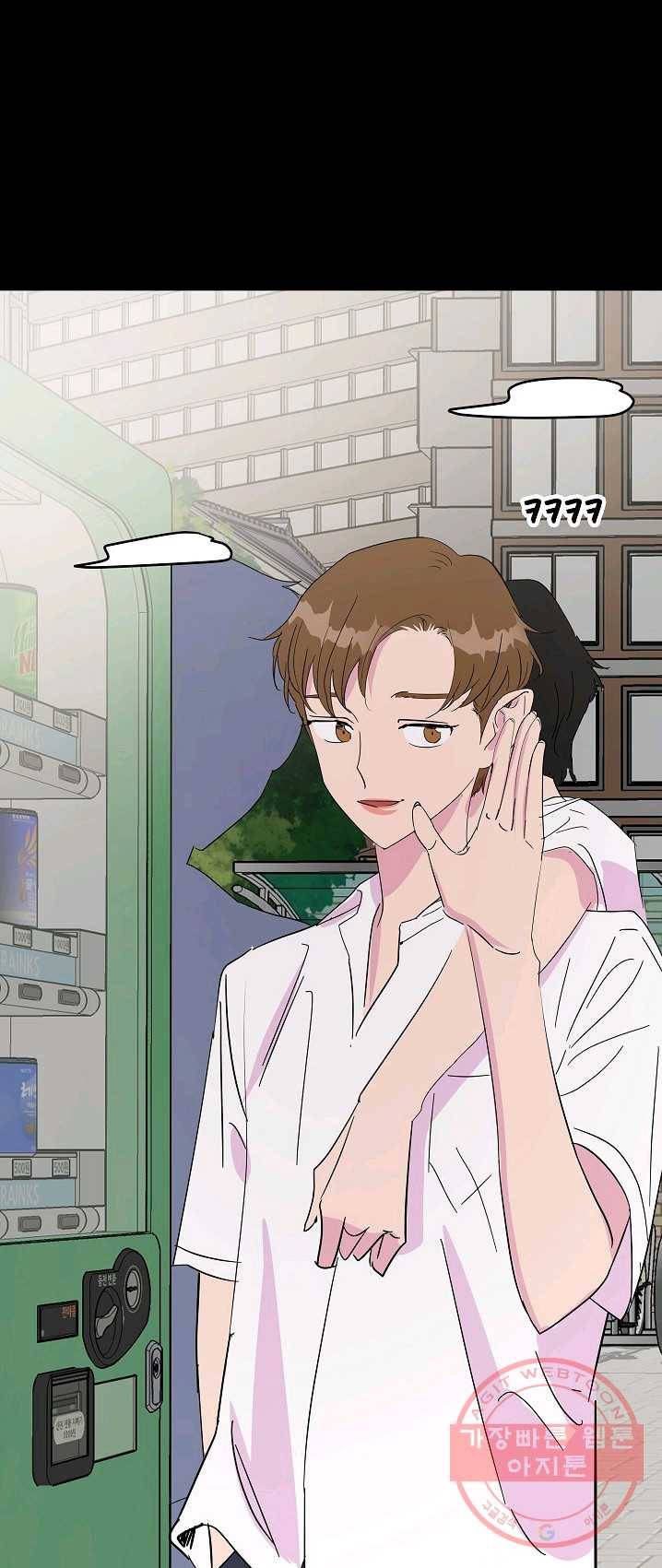 관계지침 33화 14
