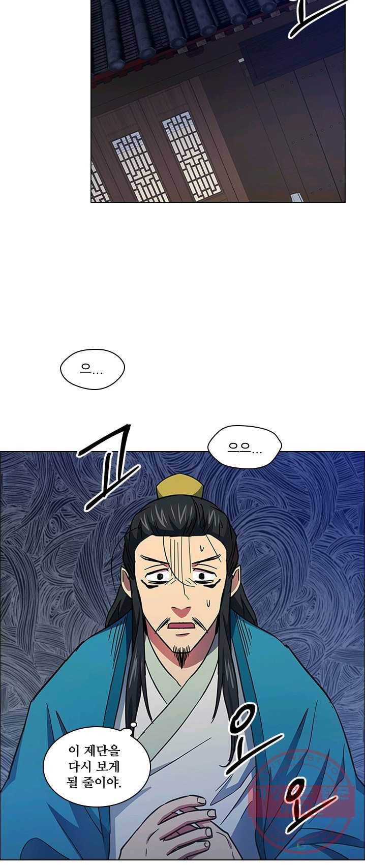 혼약 59화 2