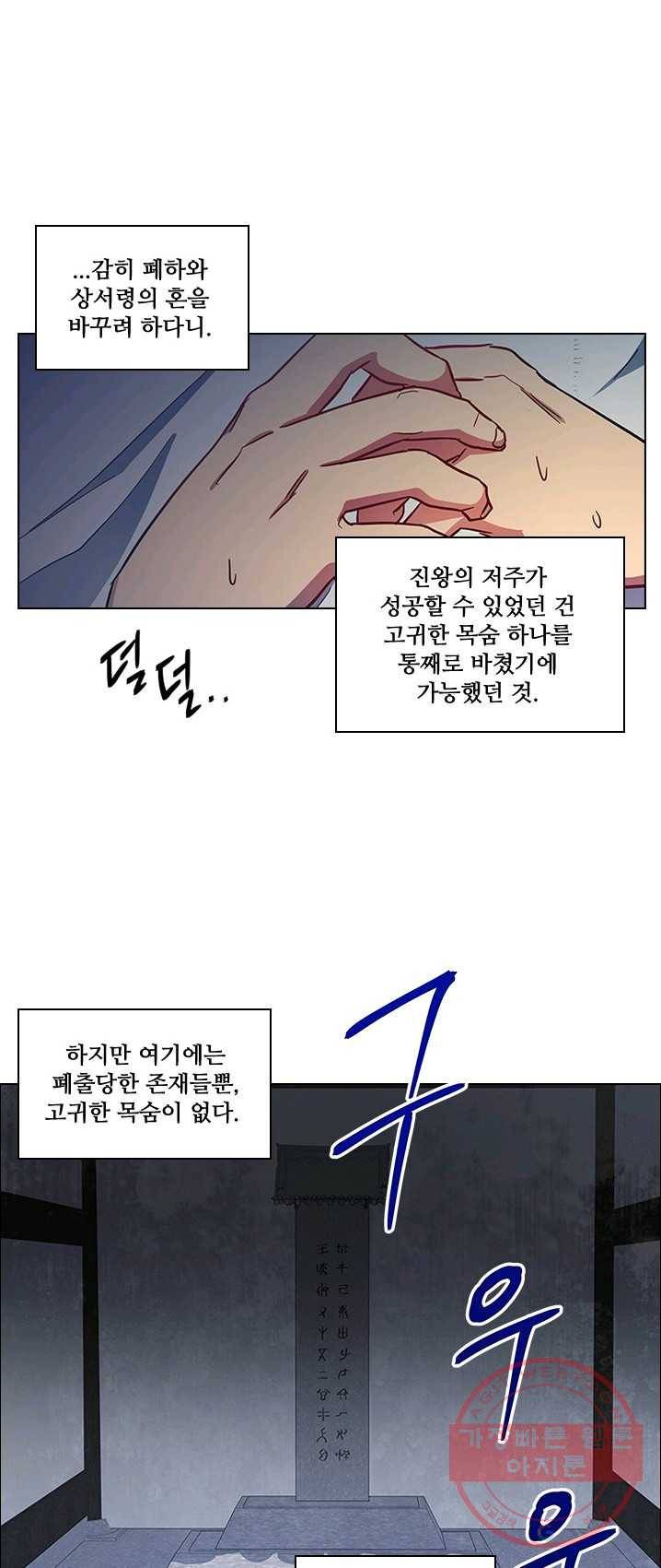 혼약 59화 3