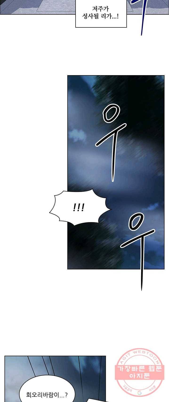 혼약 59화 4