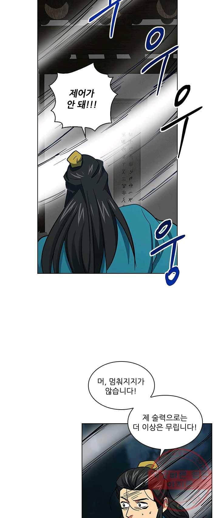 혼약 59화 6