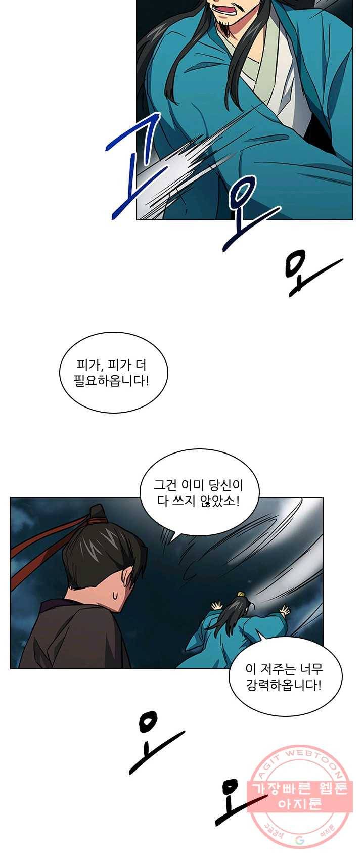 혼약 59화 7