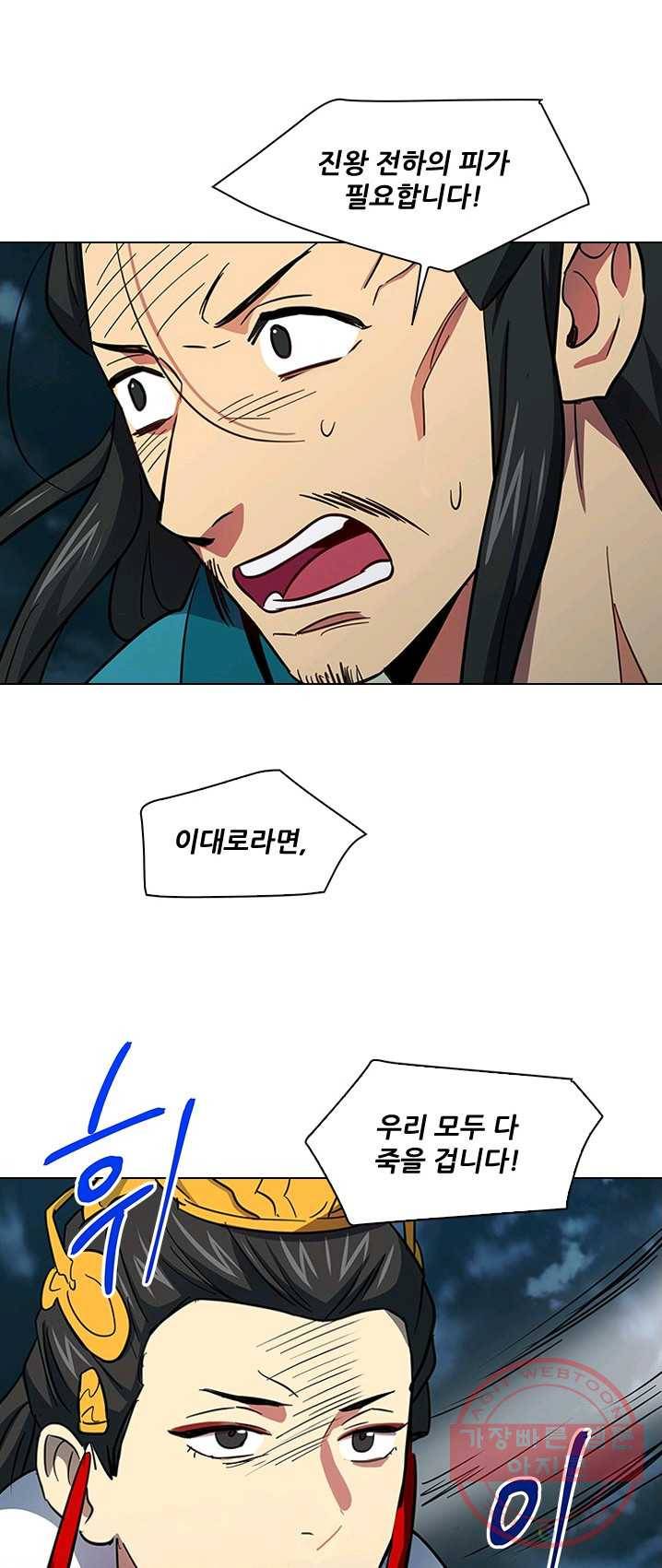 혼약 59화 8