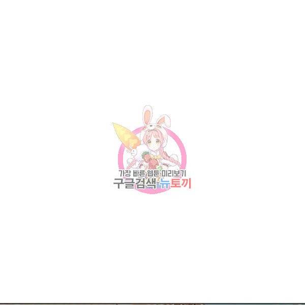 이별을 희망합니다 66화 1