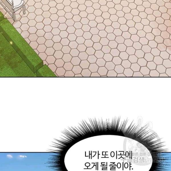 이별을 희망합니다 66화 3