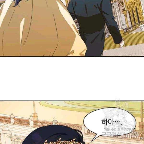 이별을 희망합니다 66화 5