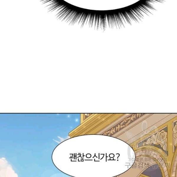 이별을 희망합니다 66화 15
