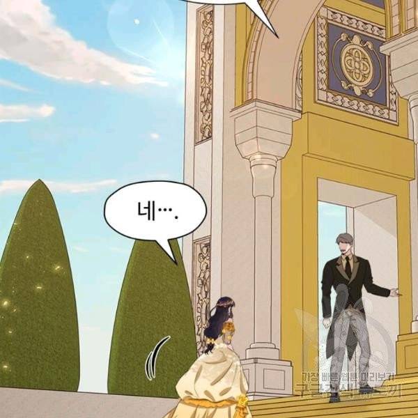 이별을 희망합니다 66화 16