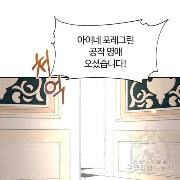 이별을 희망합니다 66화 21