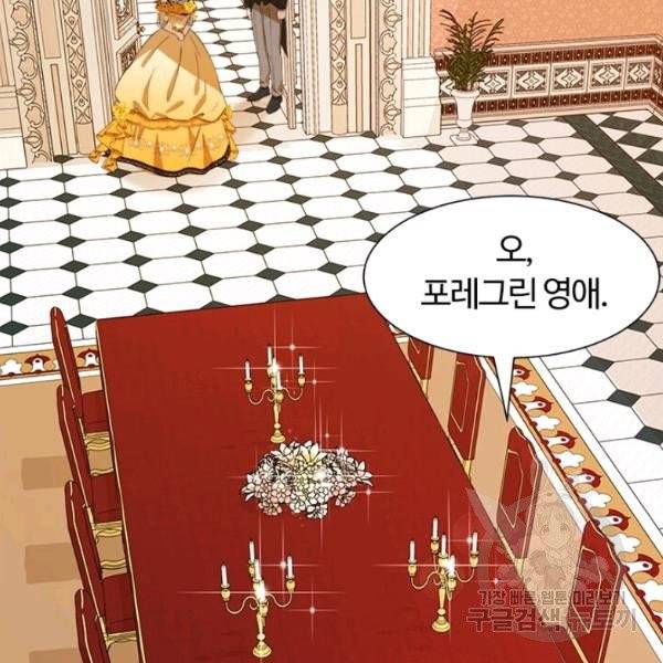 이별을 희망합니다 66화 23