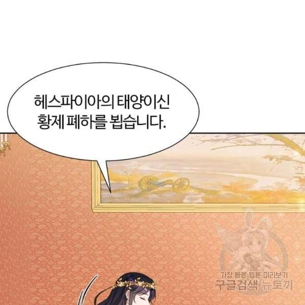 이별을 희망합니다 66화 25