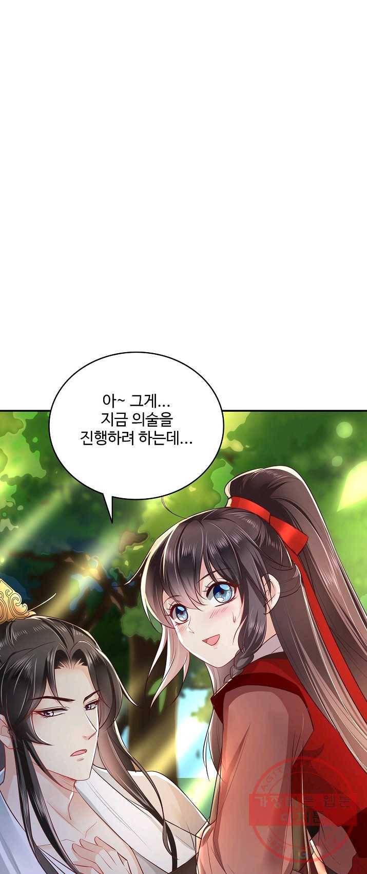 절세의비 77화 2