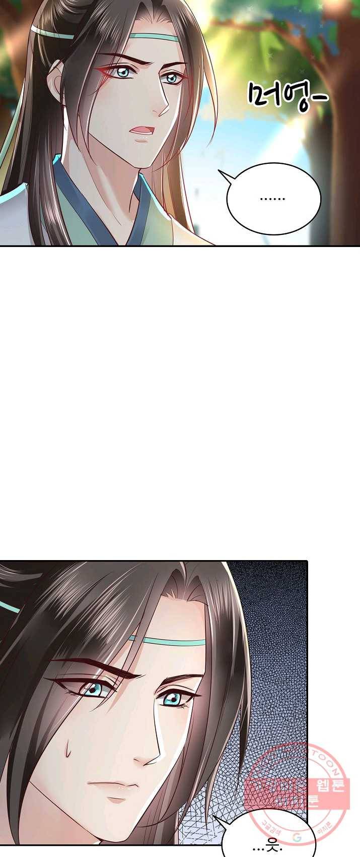 절세의비 77화 6