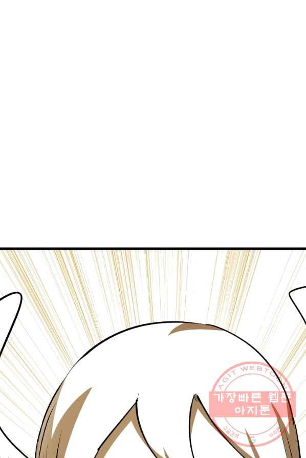 이계 검왕 생존기-98화 7